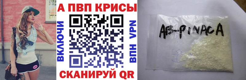 Alpha-PVP СК КРИС  Купить  Татарск 