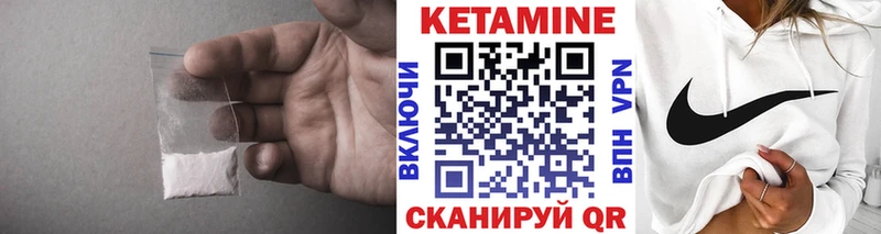 Купить где  Татарск  Кетамин VHQ 
