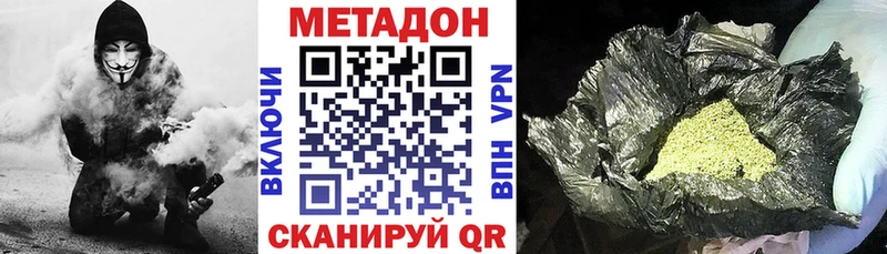 Метадон methadone  Купить  Татарск 